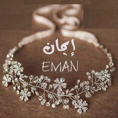 Eman__Sae