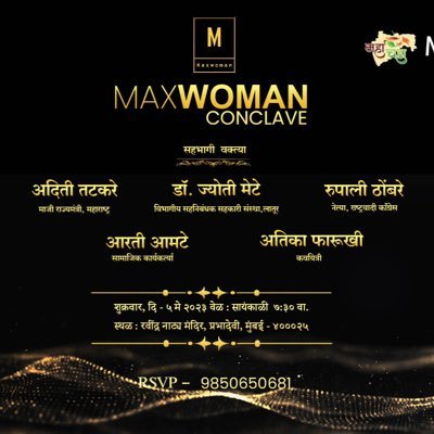 MaxMaharshtra group's popular portal for women. https://t.co/AnTcS1H8ME Editor @PriyaDhole