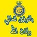 علي بن محمد (@lybnmmd55469513) Twitter profile photo علي بن محمد (@lybnmmd55469513) Twitter profile photo