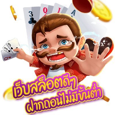 #สล็อต #สล็อตเกมส์ #สล็อตทุนน้อย #สล็อตเกมส์ใหม่ #สล็อตน่าเล่น  #เว็บตรงสล็อต  #สล็อตpg #สล้อตทุนน้อย #สล็อตแตกง่าย #สล็อตบาคาร่า #สล็อตวอเล็ท  #สล็อตฟรีเครดิต