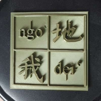 NGO DEI is a young and dynamic Hong Kong Art and Cultural organization that has made a significant impact in just over three years since its establishment