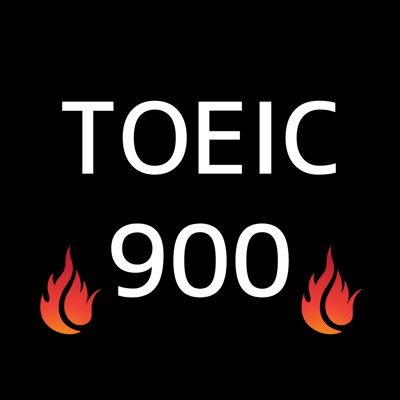 TOEIC 900点突破レベルの英単語・英熟語を毎日投稿します。 
ツイートをいいねして後で復習するのがおすすめです。目指せ900点突破！ 

■600点→@TOEICBLUE 
■700点→@TOEICRED 
■800点→@TOEICGOLD