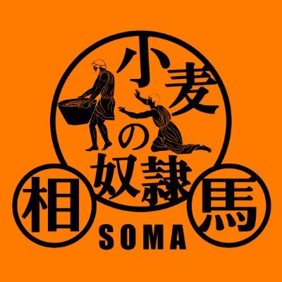 dorei_soma's profile picture. 相馬市のパン屋◆街なか大東銀行郵便局近く◆鳥久や東邦銀行の田町通り商店街◆カレーパングランプリ４年連続金賞受賞【ザックザクカレーパン】ほか30種以上の焼き立てパン♪ミシュラン鳥羽シェフ👨‍🍳コラボの革新的商品も大人気✨️