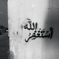 استغفر الله🤍 (@ado_malk1424) 's Twitter Profile