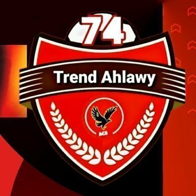 تريند أهلاوي من الجمهور للجمهور #just_ahly