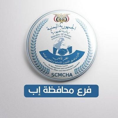 سكمشا إب | SCMCHAIBB