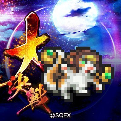 Twitter始めました、ロマサガrsやってます!2.5周年後位から始めました。無言フォローバック失礼します!。微課金勢です。(携帯の名前です)