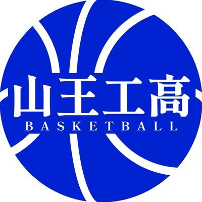 산왕공고 응원상영さんのプロフィール画像