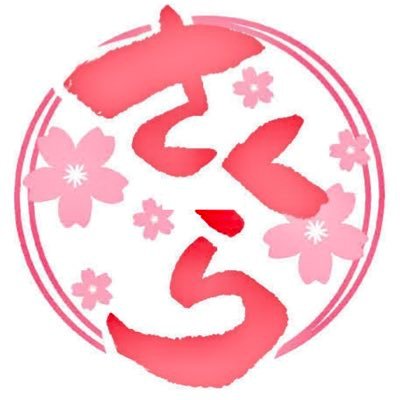 sakuradaisuki87's profile picture. 笑顔は世界共通🕊️