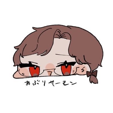 たにゃ(炙りサーモン)さんのプロフィール画像