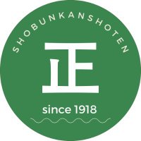 正文館書店 (@shobunkan1918) 's Twitter Profile Photo 正文館書店 (@shobunkan1918) 's Twitter Profile Photo