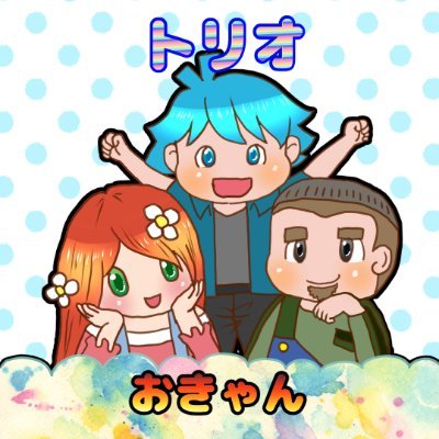 トリオゲーム配信おきゃんチャンネルさんのプロフィール画像