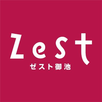 「京都市役所前駅」直通の #ゼスト御池 公式アカウントです。
京都イチの地下街を目指して運営しています。
フォロー、コメントで応援よろしくお願いします✨