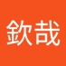 小平欽哉 (@kinyakohira) Twitter profile photo 小平欽哉 (@kinyakohira) Twitter profile photo