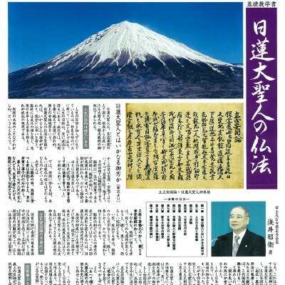 日本は今、亡国の前夜を迎えている。
 巨大地震の連発を号鐘として、国家破産、
亡国の大難（国内の分裂抗争）と（外敵の侵略）が起こるのである。
他の宗教の執着を捨て、日蓮大聖人が大慈悲を以て全人類に授与して下さった
「本門戒壇の大御本尊」を信じ南無妙法蓮華経と唱えましょう
(｡-人-｡)
https://t.co/F5nnj71GwX