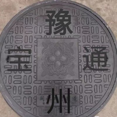 荷兰通宝(@HelanBTC) / X 荷兰通宝(@HelanBTC) / X