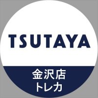 TSUTAYA金沢店トレカ(@tsutakanaTCG) 's Twitter Profile Photo