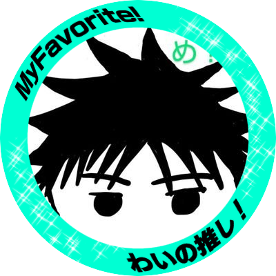 めぐっち様♡ありがとうございます♡ くらんち (@megu_gen_ma) / Posts and Replies / X