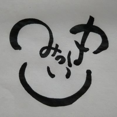 みっきぃさんのプロフィール画像