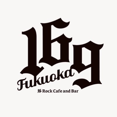 邦Rock Cafe & Bar 169 Fukuoka