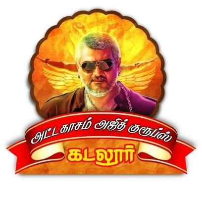 welcome to ATTAGASAM AJITH GROUPS - Kullanchavadi, Cuddalore District