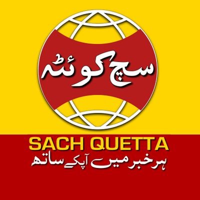 Quetta Balochistan News