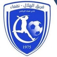 فريق الهلال نفعاء (@alhilal_team75) 's Twitter Profile Photo فريق الهلال نفعاء (@alhilal_team75) 's Twitter Profile Photo