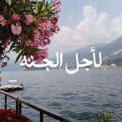 الحساب صدقه عني وعن اهلي وجميع المسلمين