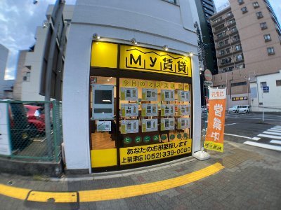 名古屋密着☆不動産仲介のMy賃貸です‼名古屋のお部屋と魅力をご紹介(*^-^*)/内覧も随時可能です！！ お問い合わせはDMまで！！！