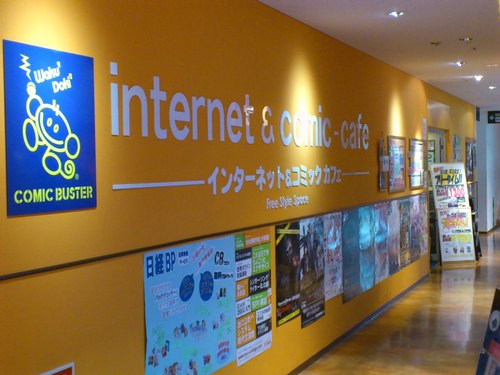 落ち着いた、お洒落な空間を提供するコミック＆インターネットカフェのコミックバスターアルヴェ秋田駅東口店です。詳しくはフェイスブックをご覧ください。https://t.co/fG2uPeLl6B