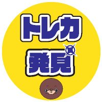 トレカ発見 伊川谷店 (@toreca_hakken) 's Twitter Profile