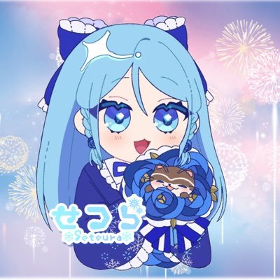 せつら🍶❄️💙さんのプロフィール画像