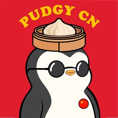 胖企鹅华语频道 🐧 欢迎私信申请加入中文微信群 / Line群💬 
#PAGMI #PudgyCN