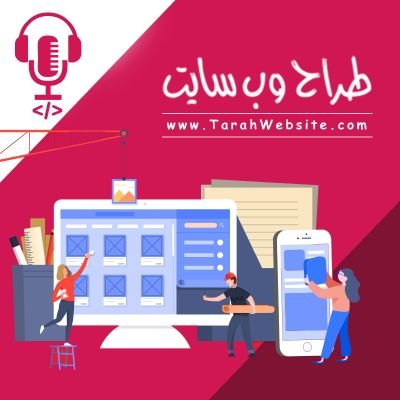 در #پادکست Details Cast راجع به طراحی سایت، برنامهنویسی، محتوا و SEO با متخصصین این حوزه صحبت میکنیم!