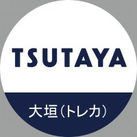 TSUTAYA大垣店(トレカ) (@tsutaya_ogaki_c) 's Twitter Profile