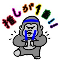 ゴリけん🦍(@mczegaonotenka) 's Twitter Profile Photo