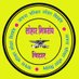 लोहार मित्रसंघ बिहार (@loharamitrsangh) Twitter profile photo लोहार मित्रसंघ बिहार (@loharamitrsangh) Twitter profile photo
