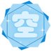 空色ロータス! (@sorarota) Twitter profile photo 空色ロータス! (@sorarota) Twitter profile photo