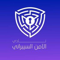 نادي الأمن السيبراني(@KSU_Cyber) 's Twitter Profileg