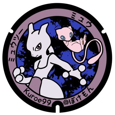 ポケふたの無い地域にいますがポケふた集めてます。青Lv50(2023/9/10達成)のんびりやっています。メガ、⭐️5レイドのソロ挑戦中。#NOIRの挑戦 宜しくお願い致します。海外在住フレンドさん随時募集中👬DM or リプ下さい🙇‍♂️日本在住の方は10月位に募集予定です。アイコンは@dzdz_az様より