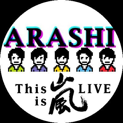 💚❤💜💙💛ファン（葉🍀担）です⤴️🙇相葉ちゃんをポップコーンLIVE2012年にFCに加入して初めてのLIVE観た景色が忘れられなくてアリーナから💚❤💜💙💛観たいな🍀🐞叶うと信じて🙂相葉ちゃん身体には気をつけていつも有難う…嵐ファンと繋がりたい
孫も2人いますが仲良くしてください🤗