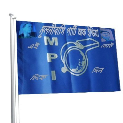স্বেচ্ছায় এগিয়ে আসুন । স্বেচ্ছাসেবী মানুষদের নিয়ে এই গণতান্ত্রিক দল, জনগণের দ্বারা, জনগণের জন্য !
আপনাদের অঞ্চলের জনপ্রতিনিধি আপনারাই ঠিক করুন ।