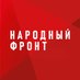 Народный Фронт (@ornfront) Twitter profile photo