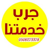 مساج في الرياض جدة منزلي فندقي بريدة المدينة(@relalx_spa) 's Twitter Profile Photo