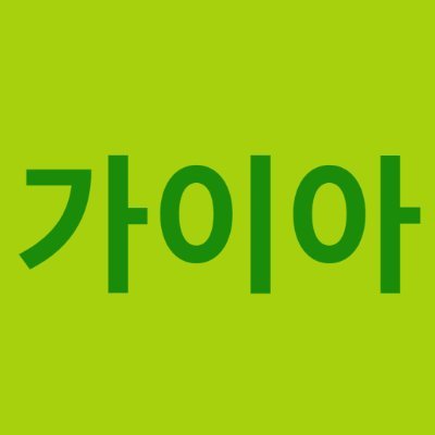 yunyeon89925254's profile picture. 예쁜 제품들이 많이 있네요.구경해 보세요.너무 예뻐요.밑에 URL 링크를 클릭 하세요. There are a lot of pretty products.Take a https://t.co/BTiJkEW4al's so pretty. Click the URL link below.