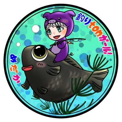 YouTubeで日常動画と釣り動画などあげてます!! まだ始めたばかりなので登録者数、視聴率すくないので、応援宜しくお願いします^_^ お魚系興味あり⭐︎ https://t.co/K9NYDNFPTG #熊本釣り#釣り好きと繋がりたい#釣り初心者#釣り動画