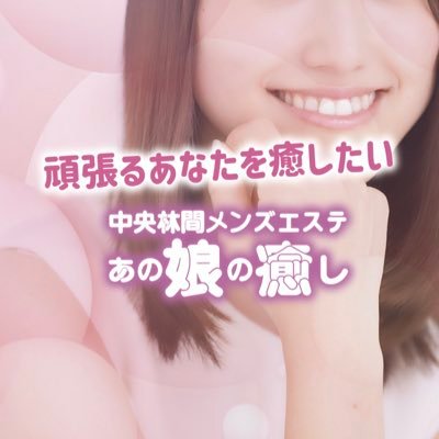 AnokonoIyashi Profile Picture