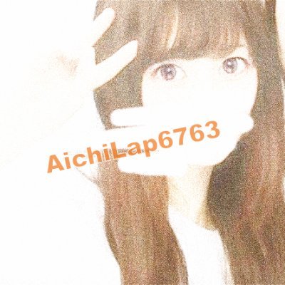 21歳💞えっちなツイートするかも