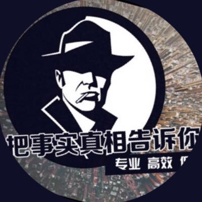 007侦探事务所 团队协同 专业 高效 保密 诚信 查询过程无任何痕迹 信息如有错误遗漏全额退款 ⚠️ （ 凡涉及国家机密，公众人物信息概不提供任何查询服务）查询客服✈️TG: https://t.co/yUFCLfOTe2 客户样板频道: https://t.co/UkxN1B3D46