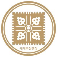 Shincheonji Church of Jesus(@scjchurch_en) 's Twitter Profile Photo